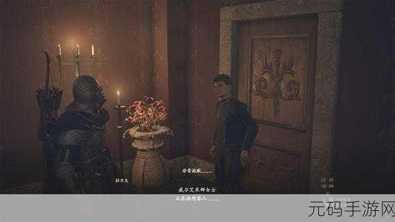龙之信条2贵族宅邸的少年任务触发全攻略