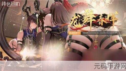 探秘绯色回响古物玩法,开启奇幻之旅