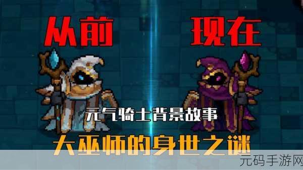 元气骑士前传,召唤德鲁伊的武器与羁绊绝佳之选