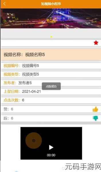 成品短视频app源码的价格:1. 探索成品短视频APP源码的性价比优势