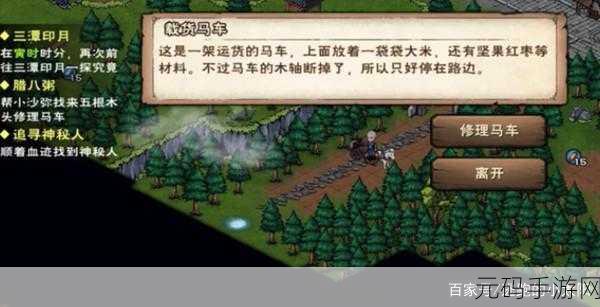 烟雨江湖手游腊八节特别活动,腊八粥木头位置全攻略
