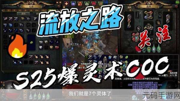 流放之路手游,混沌石获取与使用全攻略