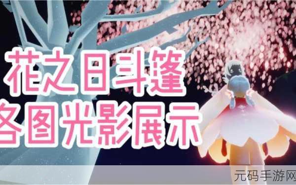手游资讯,光遇樱花斗篷即将上线,春日活动精彩预告