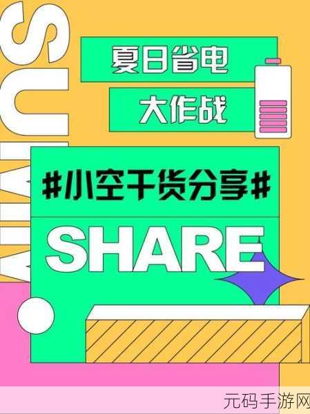 绝区零家庭省电新思路成就解锁秘籍大揭秘