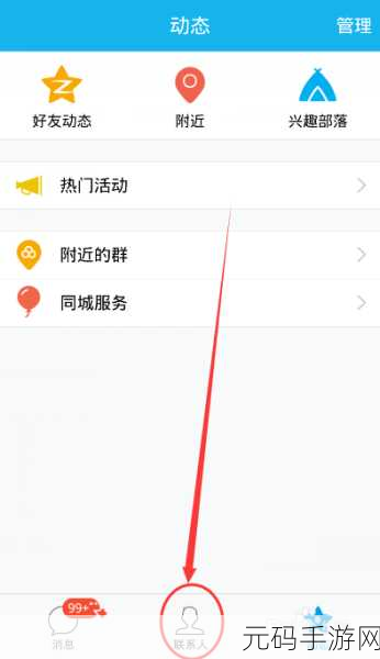 手游资讯,揭秘手机QQ邮箱下载手游资源的便捷路径