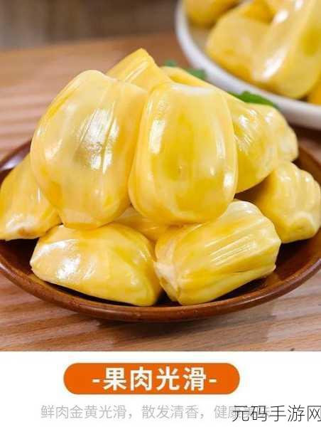 菠萝菠萝蜜在线:1. 菠萝菠萝蜜:甜美滋味的奇幻之旅