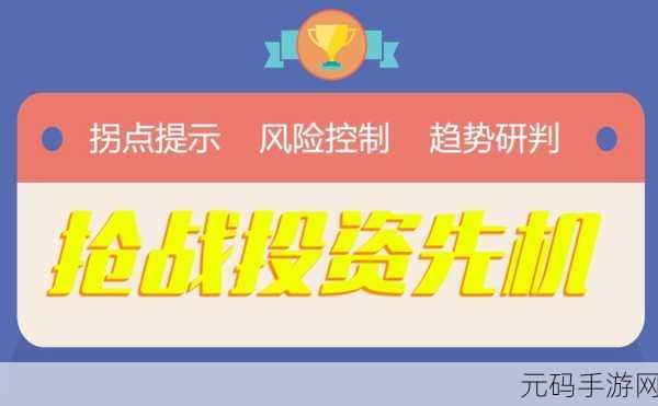 免费行情动画网站app:1. "畅享实时行情,掌握投资先机的免费动画应用