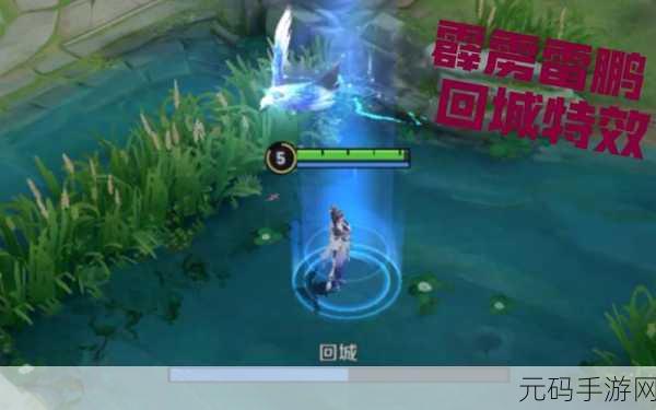 王者荣耀,霹雳雷鹏荣耀播报获取秘籍大公开