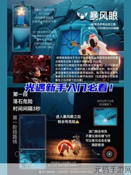 光遇永久光之翼获取全攻略,解锁飞行新境界