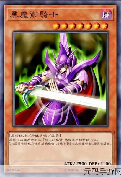 游戏王,决斗链接第四天,魔法师卡组震撼对决
