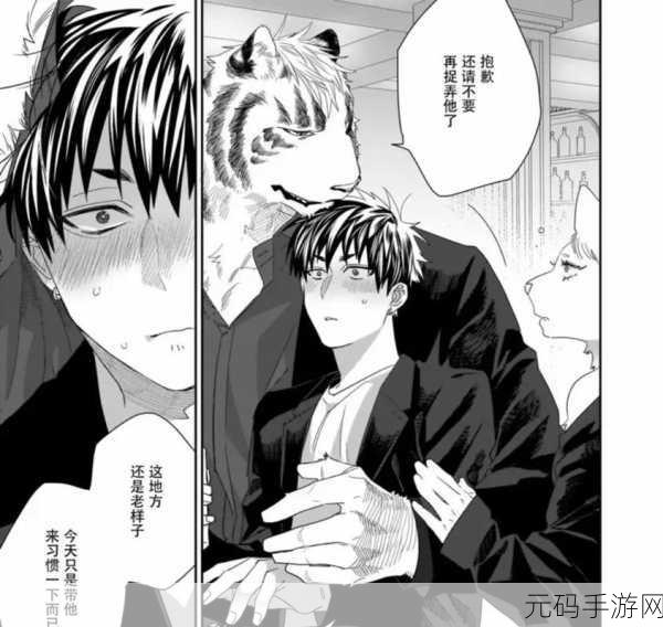 羞羞漫画A:1. 《羞羞漫画:隐秘的爱恋与幽默