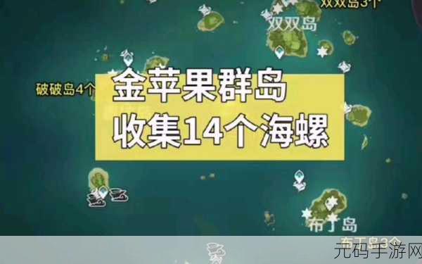 原神手游资讯,如星的宝珠全位置探索秘籍大公开