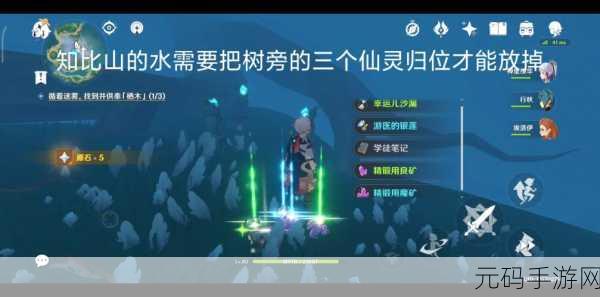 原神手游资讯,如星的宝珠全位置探索秘籍大公开