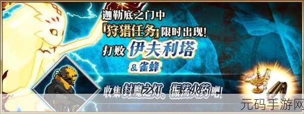 FGO封魔之灯高掉落率地点全解析
