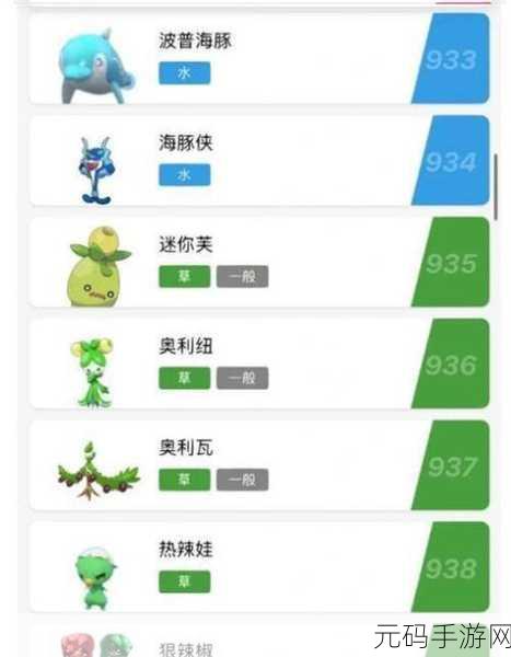 手游资讯，宝可梦朱紫太晶皮卡丘领取攻略全解析