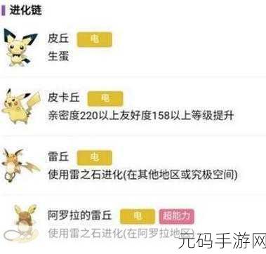 手游资讯，宝可梦朱紫太晶皮卡丘领取攻略全解析