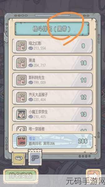 最强蜗牛格斗积分攻略,高效刷取与获取途径全解析