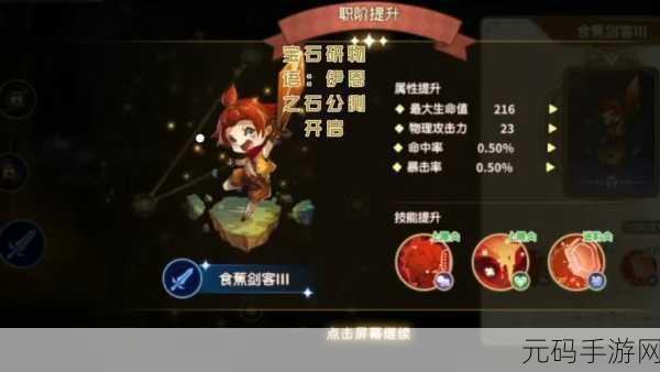 宝石研物语,伊恩之石活动关-0 二拖二小秘籍大公开