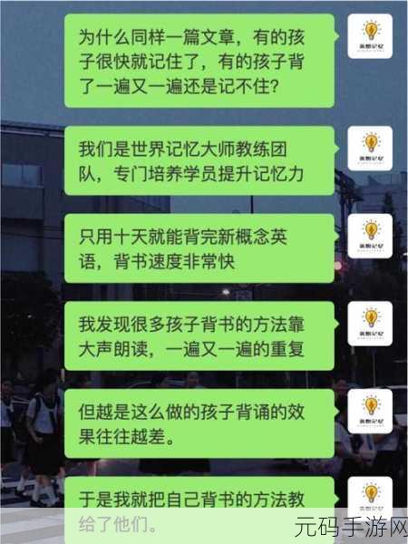 文字找茬大师,排队转生巧带记忆过桥通关秘籍