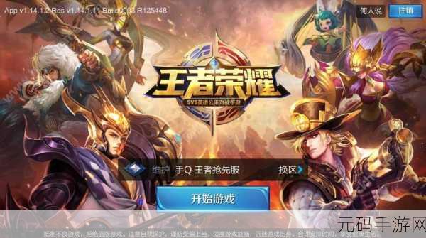 王者新赛季什么时候更新:王者荣耀新赛季更新指南:全新内容与英雄解析