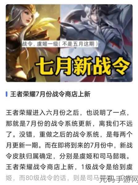 王者新赛季什么时候更新:王者荣耀新赛季更新指南:全新内容与英雄解析