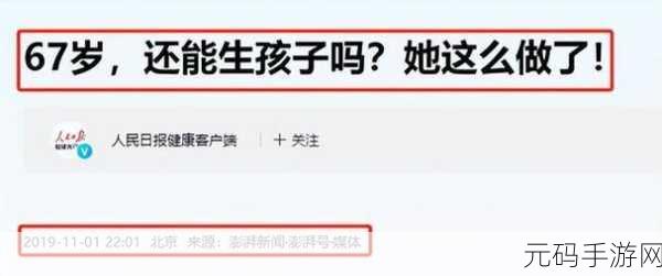产子岛每周7天都可以生产第二集：1.产子岛的七日奇迹：每周都有新生命诞生
