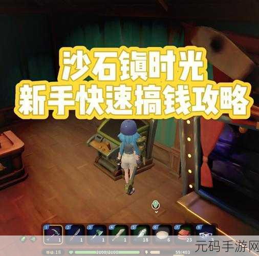 机械飞行师新手期暴富秘籍