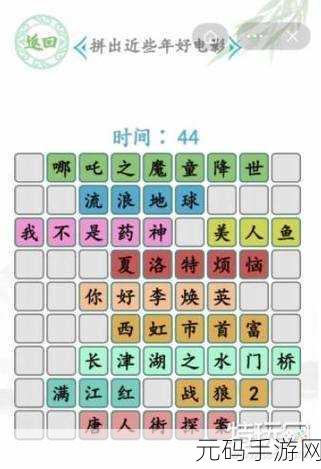 汉字找茬王，征服漂亮女生关卡秘籍大公开