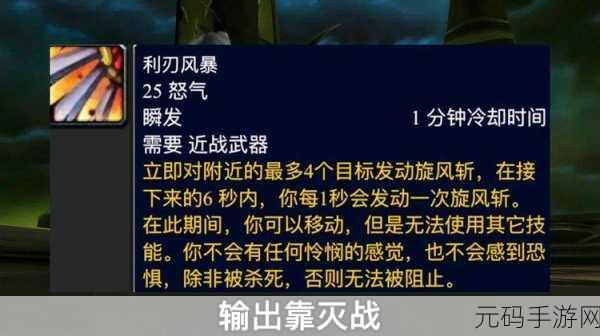 巫妖王之怒武器战PVP天赋2024:巫妖王之怒:2024武器战PVP天赋全解析与攻略
