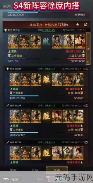 三国谋定天下，徐庶阵容搭配秘籍大公开
