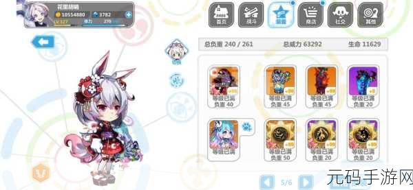 崩坏学园2手游资讯，揭秘魔凝纹三件套的强大威力