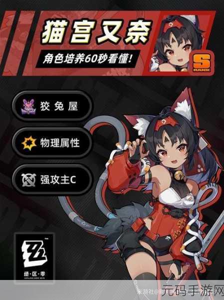 绝区零猫又,技能天赋大揭秘,制霸战场的秘诀