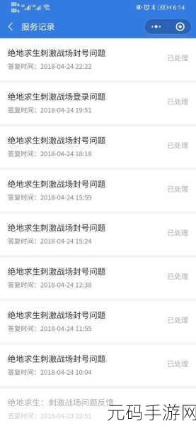 手游资讯指令，和平精英封号7天原因分析