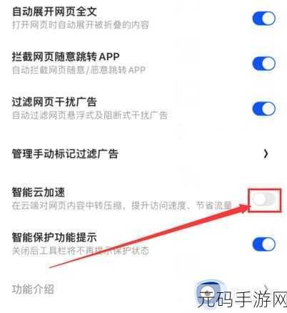 手游资讯，如何在夸克浏览器中开启无痕浏览模式畅享手游世界