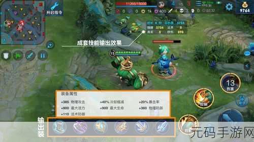王者荣耀刘禅角色强度深度解析,并非弱者,策略与配合是关键