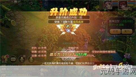 梦幻诛仙手游翅膀技能选择指南,打造最强角色必备攻略