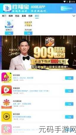 幸福宝8008导航隐藏入口官网：1. 探索幸福宝8008导航的秘密入口