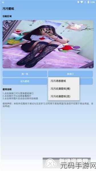 污污软件免费下载:1. "污污软件免费下载:畅享无限资源与乐趣