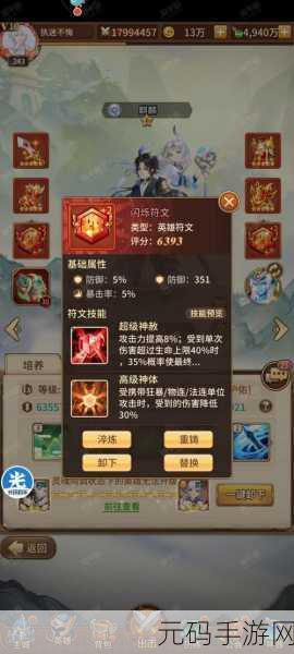 手游资讯,闪烁之光SP哪吒最强阵容搭配指南