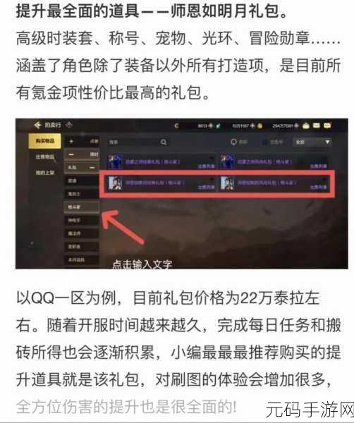 DNF 手游抗魔值飙升秘籍,全方位提升技巧大揭秘
