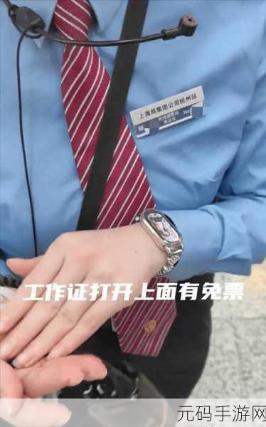 检票员用下面检票按尺寸上车黄:1. 检票员的细致工作:确保每位乘客按尺寸上车