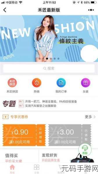微赞直播间主页装修新升级,打造个性化手游资讯平台