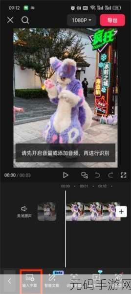 剪映添加字幕方法详解,手游资讯编辑指南