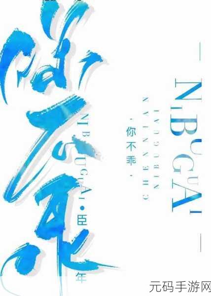 漾出overflower我们三个人的故事:1. 在漾出回忆的海洋中,我们三人的成长之路