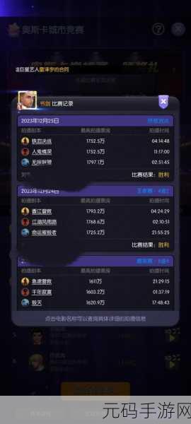 影业梦想家书剑攻略,二赛季平稳过渡秘籍大公开