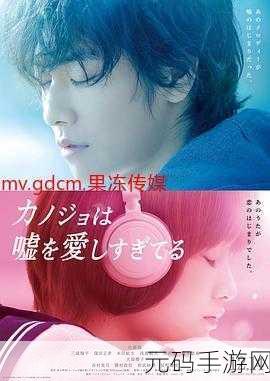 果冻传媒 mv.gdcm.info:1. 果冻传媒:探索数字时代的创意无限