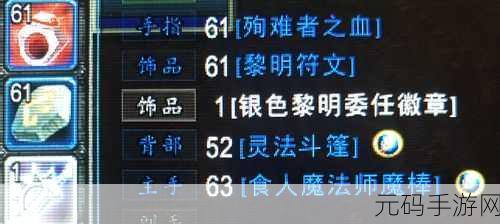 魔兽世界怀旧服,黎明徽记获取全攻略