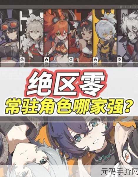 绝区零,可琳邀约好感度速升秘籍大揭秘