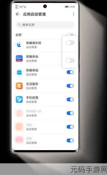 华为手机广告弹窗删除与关闭全攻略