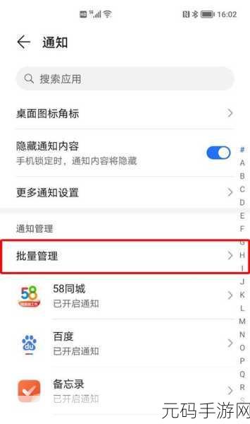 华为手机广告弹窗删除与关闭全攻略
